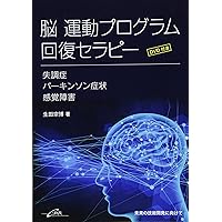 運動失調のみかた,考えかた 小脳と脊髄小脳変性症 運動失調のみかた、考えかた―小脳と脊髄小脳変性症― | 宇川 義一