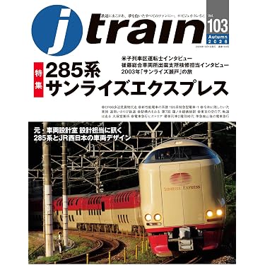 鉄道本 Amazon.co.jp 最新リリース: 鉄道 の新着ランキングです。