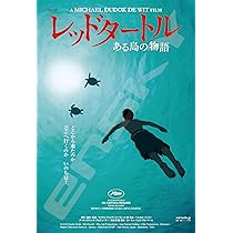 Amazon | エンスカイ(ENSKY) スタジオジブリ作品 レッドタートル 10