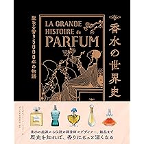 英語が分かる方。香水のサンプルが入った美しい本です。 ご興味のある