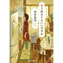 【中古】 優しい悪魔/実業之日本社/垣谷美雨 中古】 優しい悪魔 / 垣谷 美雨 / 実業之日本社 - メルカリ