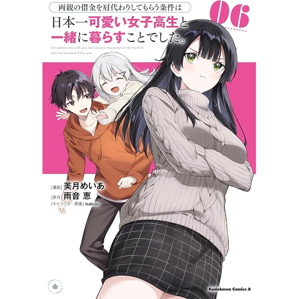 Amazon.co.jp: 「美人でお金持ちの彼女が欲しい」と言ったら、ワケあり 
