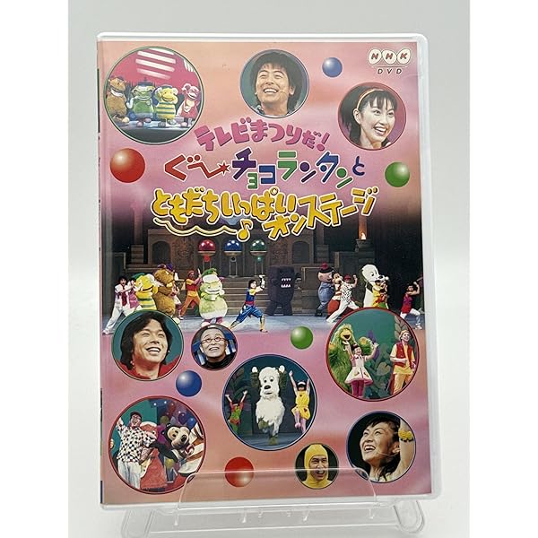 NHKおかあさんといっしょ おかあさんといっしょ～むかしの町でポンチャラリン～ 91Upgen-6xL._UF350,350_QL50_.jpg