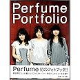 Perfumeフォトブック『Perfume Portfolio(パフューム ポートフォリオ)』