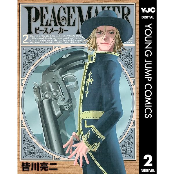 PEACE MAKER 1巻〜13巻,16巻 初版 PEACE MAKER 1巻〜13巻,16巻 初版