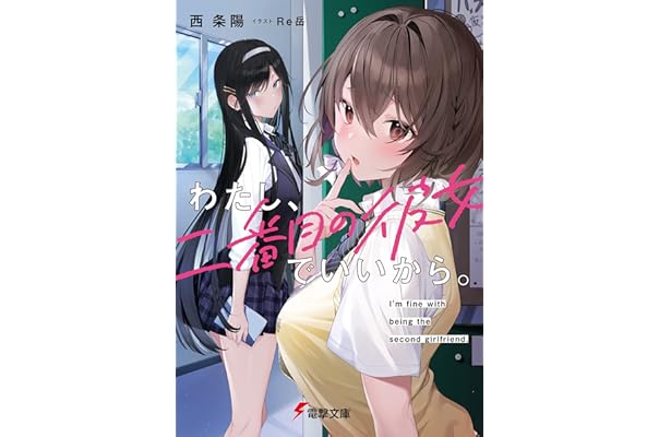 Amazon Co Jp ほしい物ランキング 電撃文庫 で ほしい物リストとレジストリに最も多く追加された商品