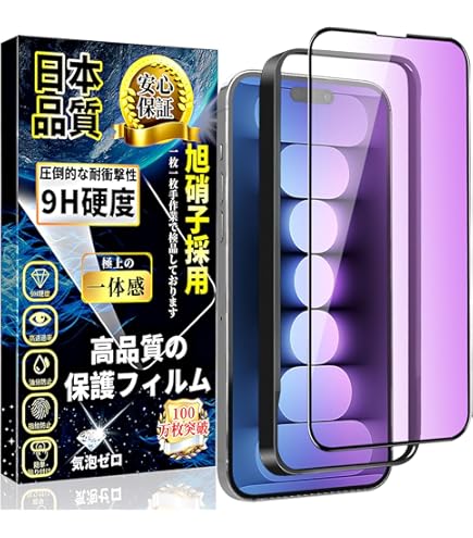 Amazon.co.jp: 対応 iPhone 15 ブルーライトカット ガラス