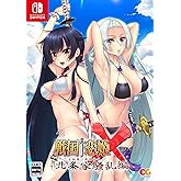 戦国†恋姫X ~乙女絢爛☆戦国絵巻~ 北条家騒乱編 完全生産限定版 Switch 【Amazon.co.jp限定】オリジナル徳利、オリジナル缶バッジ 同梱 & 【特典】録りおろしドラマCD『戦国†恋姫X ~乙女絢爛☆戦国絵巻~ 桃色温泉よもやま話』、