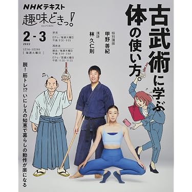 （武術古書）練功秘訣（全2冊揃） Amazon.co.jp 売れ筋ランキング: undefined の中で最も人気のある商品です