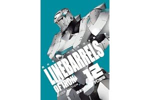 鉄のラインバレル　完全版（１２） (ヒーローズコミックス)