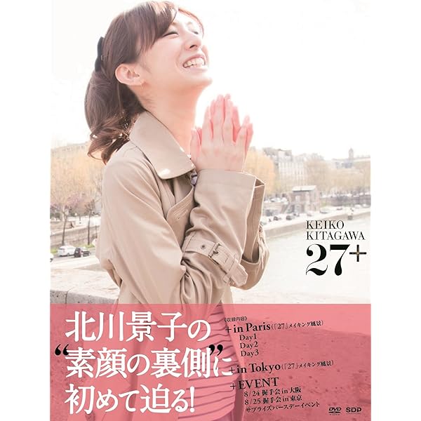 Amazon.co.jp: 北川景子1st写真集「27」 : 北川景子: 本