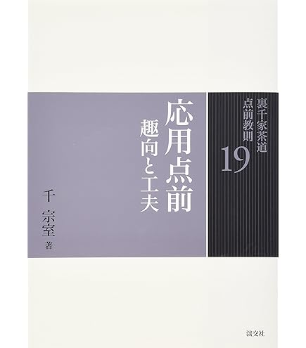 Amazon | 日本製 茶道具 茶筅 (茶せん) 白竹 真数穂 茶筅師 池田壹岐