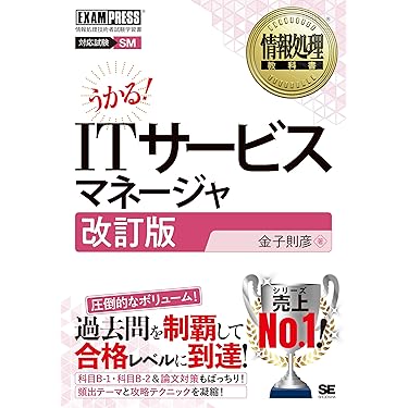 Amazon.co.jp 最新リリース: コンピュータ・情報処理関連の資格