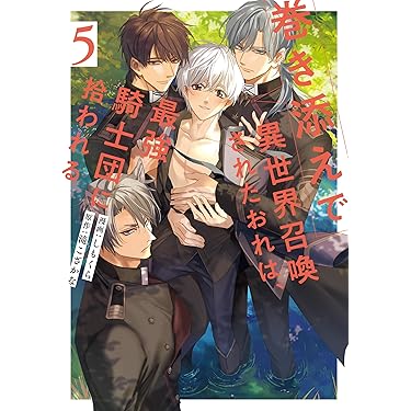 Amazon.co.jp 最新リリース: ボーイズラブマンガ の新着ランキングです。