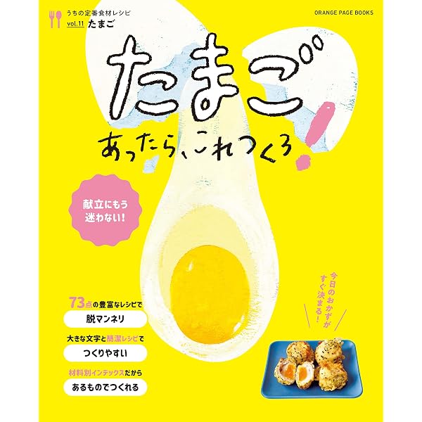 Amazon.co.jp: じゃがいもあったら、これつくろ！ ～うちの定番食材