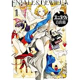 エニデヴィ　1 (HARTA COMIX)
