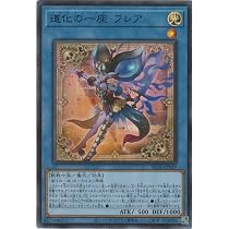 Amazon.co.jp: 【2枚セット】 遊戯王カード BLZD-JP015 道化の一座