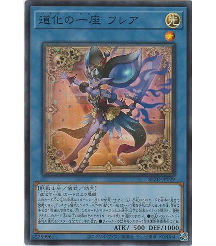 Amazon.co.jp: 遊戯王 SD37-JPP01 エルシャドール・アプカローネ (日本