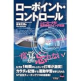 ワッグルゴルフブック ローポイント・コントロール