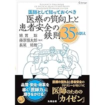 減塩の恐怖 : 医師と患者の驚異の証言 減塩の恐怖 増補: 医師と患者の驚異の証言 | 中嶋 孝司 |本