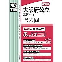【平成】22年度用　広島大学附属　高等学校　入試問題　過去問　英俊社 平成】22年度用 広島大学附属 高等学校 入試問題 過去問 英俊社 公立