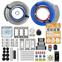 電工2種 実技　一回分小分け　すぐに練習 第二種電気工事士 実技の練習材料セットってレンタルあるの知ってる