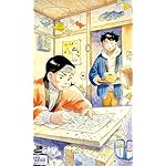 ひらやすみ FVGA(480×800)壁紙 小林なつみ(こばやしなつみ),生田ヒロト(いくたひろと)