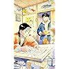 ひらやすみ - 小林なつみ(こばやしなつみ),生田ヒロト(いくたひろと) FVGA(480×800)壁紙 385599