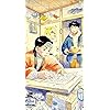 ひらやすみ - 小林なつみ(こばやしなつみ),生田ヒロト(いくたひろと) iPhoneSE/5s/5c/5 壁紙 視差効果 384833