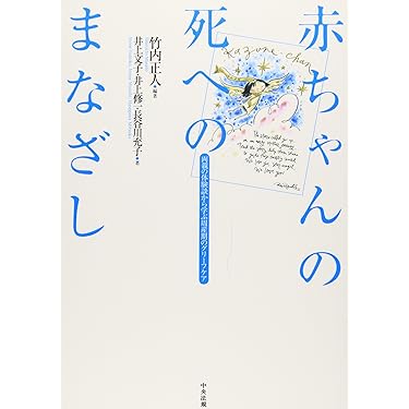 助産学講座 全10巻セット Amazon.co.jp 売れ筋ランキング: 助産学 の中で最も人気のある