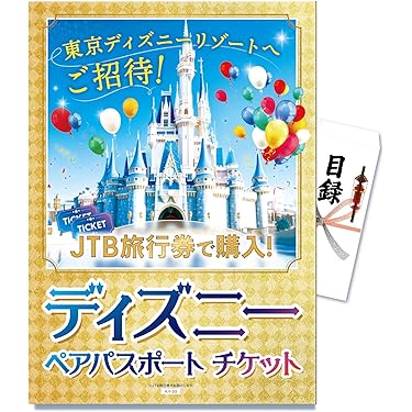 Amazon.co.jp 人気ギフトランキング: 景品セット で、ギフトの設定を