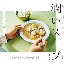 スープの本 81JWV3x8e5L._AC_UL210_SR210,