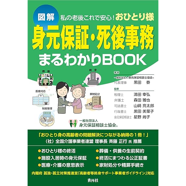 労務トラブルから会社を守れ!: 労務専門弁護士軍団が指南!実例に学ぶ