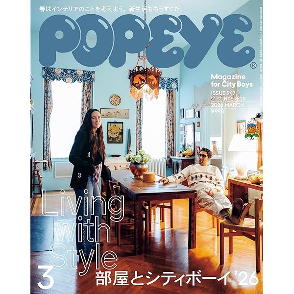 Amazon.co.jp: POPEYE(ポパイ) 2024年 4月号 [新生活とファッション
