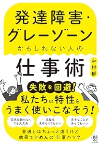 フラクタル心理学⭐️発達障がいから読み解く生きづらさからの解放と