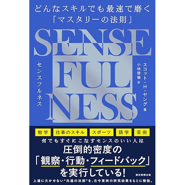 Amazon.co.jp: ULTRA LEARNING 超・自習法――どんなスキルでも