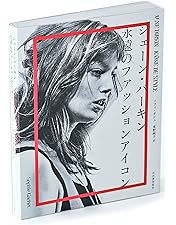 Amazon.co.jp: ジェーン B.とアニエス V. 〜 二人の時間、二人の映画