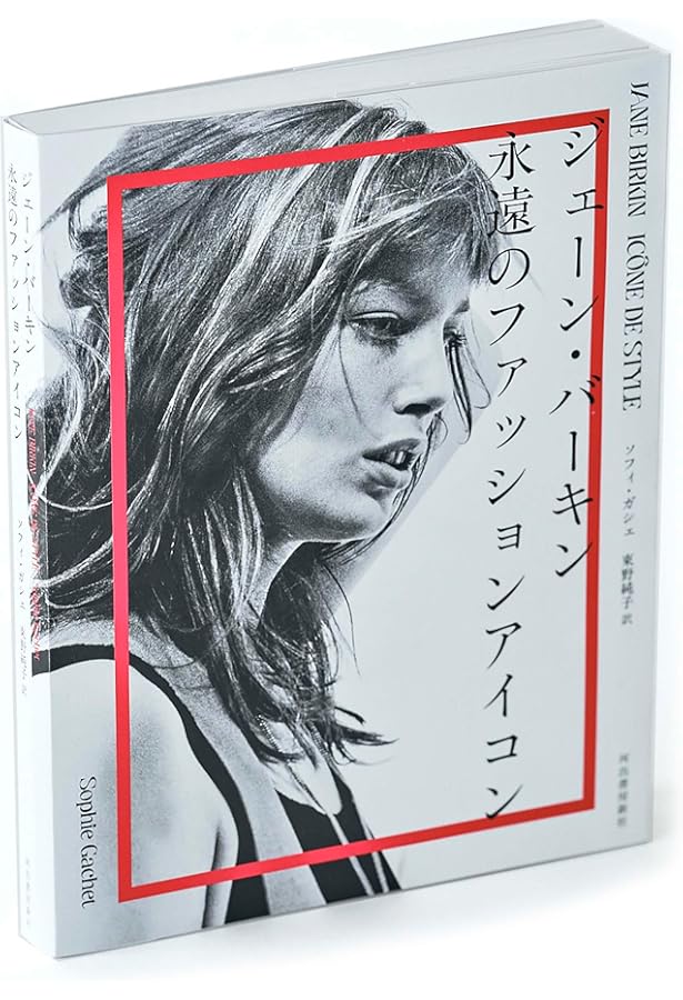 ジェーン・バーキンと娘たち | 村上 香住子 |本 | 通販 | Amazon