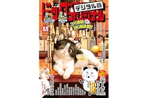 ビッグコミックオリジナル 2025年20号（2025年10月3日発売) [雑誌]