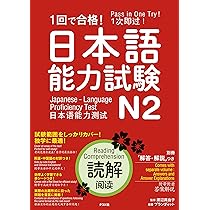 【中古】 ＵーＣＡＮの日本語能力試験Ｎ２これだけ！一問一答集文字・語彙/ユーキャン/ユーキャン日本語能力試験研究会 中古】 UーCANの日本語能力試験N2これだけ！一問一答集