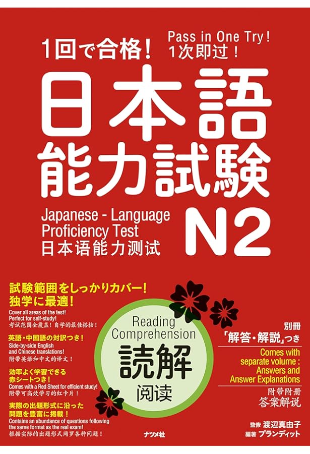 日本語能力試験 N2 教材セット (23冊) 日本語能力試験 N2 教材セット (23冊) 日本語能力試験 N2 教材セット