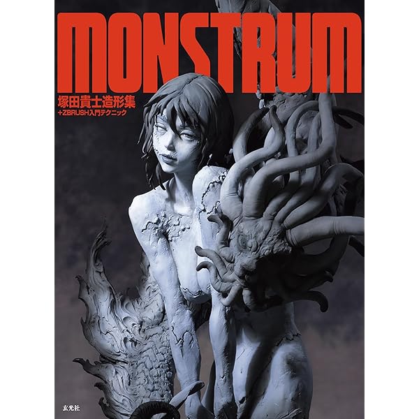 創作資料 イラスト技術書 彫刻スカルプト技術書 9冊セット 25000円相当 創作資料 イラスト技術書 彫刻スカルプト技術書 9冊セット 25000