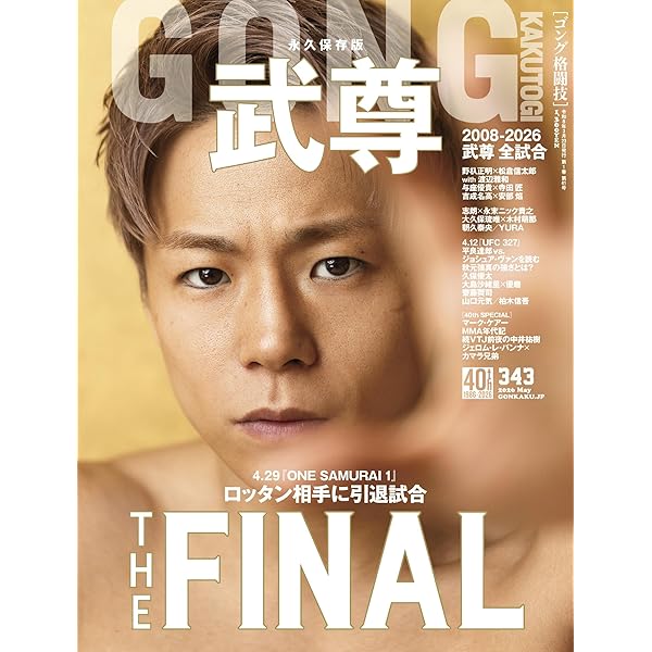武尊 光と影 フォトブック 非売品 値下げ 皆様！よろしくお願いします！ 是非予約してくださいね。見応えのある