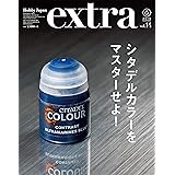 ホビージャパンエクストラ 2019 Summer