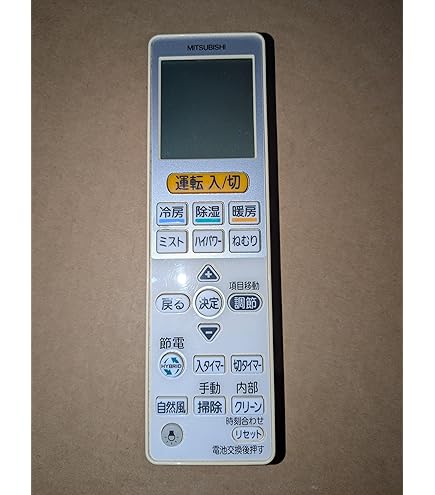 Amazon | 三菱 ルームエアコン 霧ヶ峰用 リモコン VS153(M21 ED9 426 Amazon | 三菱 ルームエアコン 霧ヶ峰用 リモコン VS153(M21 ED9 426