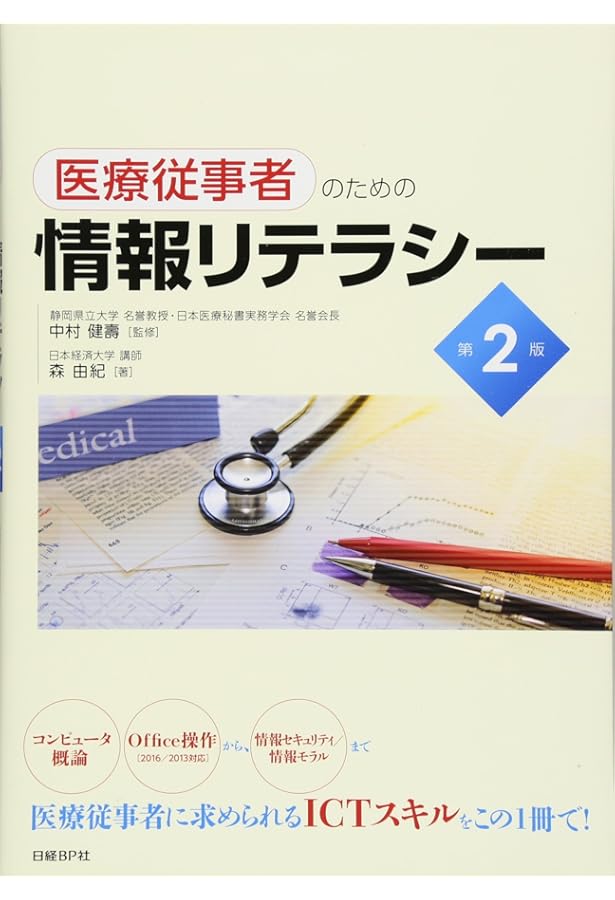 眼科検査ガイド | 根木 昭, 飯田知弘, 近藤峰生, 中村 誠, 山田昌和