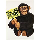 ちびっこ広告図案帳70’s―AD for KIDS:1970‐1974