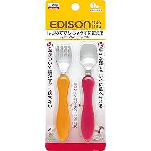 エジソンのフォーク&スプーンmini オレンジ&チェリー 1歳頃から対象 はじめてでもじょうずに使える
