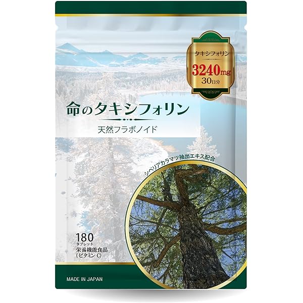 シベリアカラマツエキスEX 10個 Amazon | シベリアカラマツエキスEX | 坂本バイオ | ビタミンC