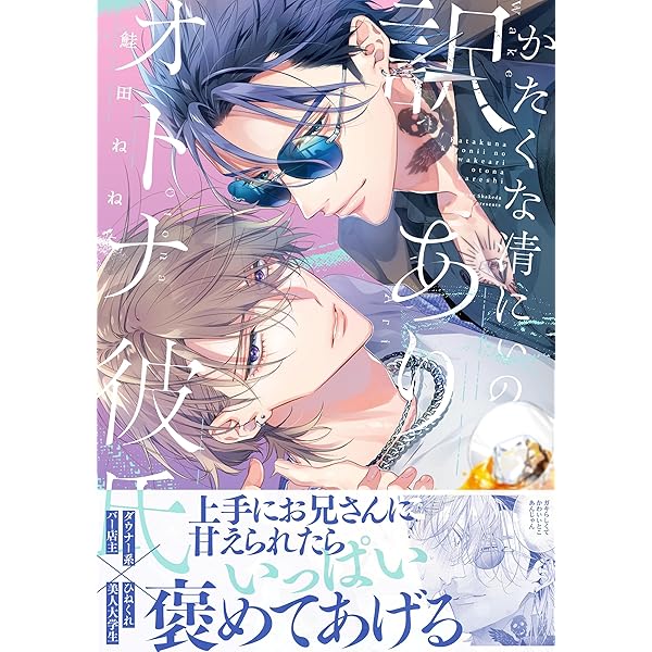 金色蜂に蜜 3 (H&C Comics ihr HertZシリーズ) | キタハラ リイ |本